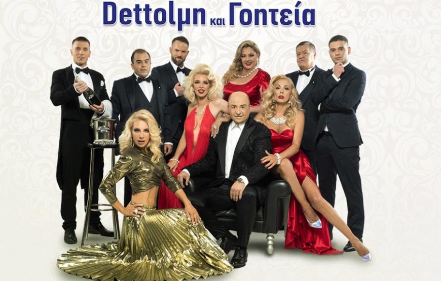 Θεατρική παράσταση ”Dettolμη” και Γοητεία στο Δελφινάριο <Έληξε>
