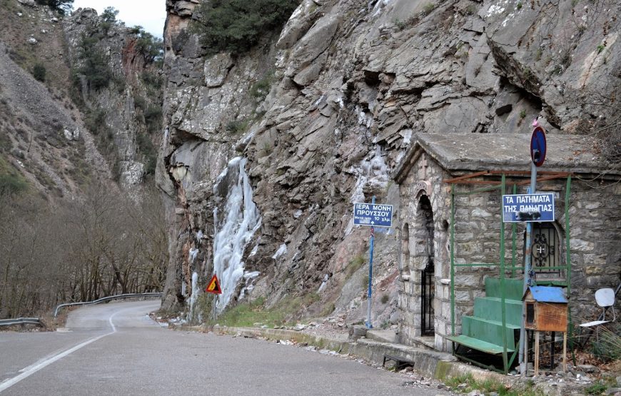 Διήμερη εκδρομή στο Καρπενήσι – Μεγάλο Χωριό – Παναγία Προυσιώτισσα!!