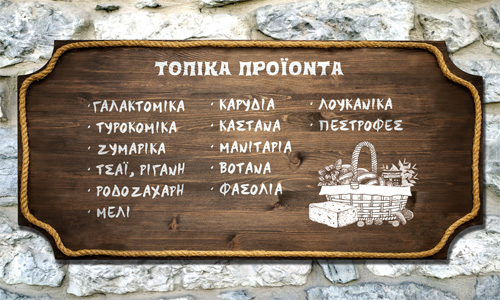 Kαλάβρυτα | Το ξεχωριστό ταξίδι στη φύση gastronomia Kαλάβρυτα | Το ξεχωριστό ταξίδι στη φύση