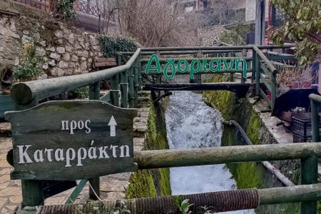 Αεροπορικές Εκδρομές Ευρώπη Εκδρομή στην Αγόριανη Αμφίκλεια