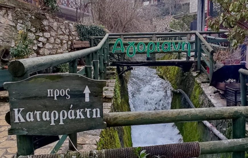 Εκδρομή στην Αγόριανη Αμφίκλεια