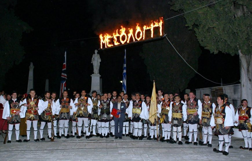 Eκδρομή των Βαΐων Έξοδος Μεσολογγίου Ναύπακτο