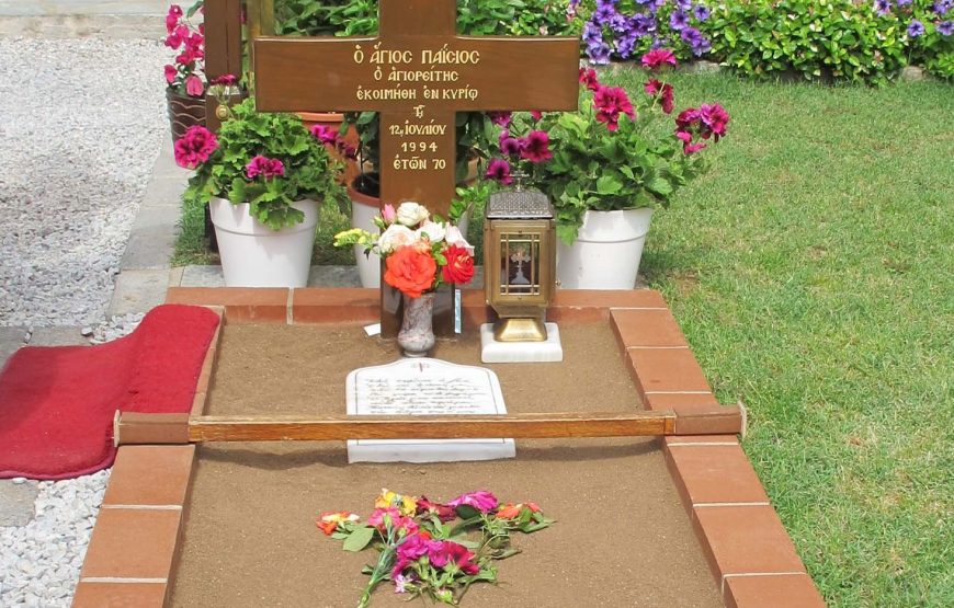 Εκδρομή Θεσσαλονίκη Λίμνη Κερκίνη Σουρωτή ‘Αγιο Παίσιο Θεοφάνεια